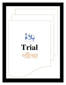 Trial-pdf