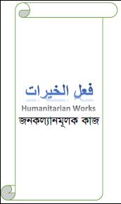 Humanitarian-Works